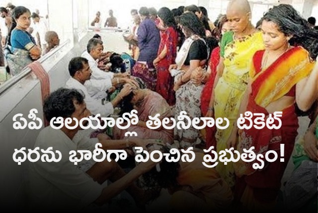 AP Govt Hikes Hair Offering Ticket Rates in Temples