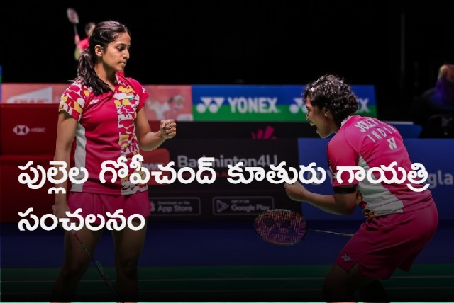 Pullela gayatri sensational performance in All england championship