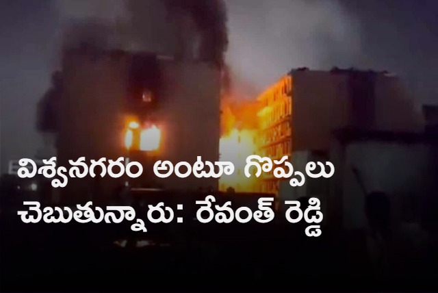 Revanth reddy and Bandi sanjay reacts over swapnalok complex fire accident