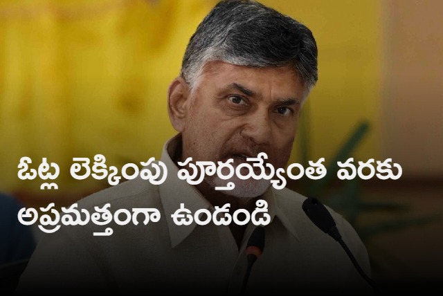 Chandrababu alerted TDP workers 