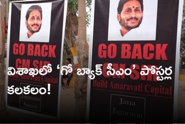 posters saying cm go back in visakha