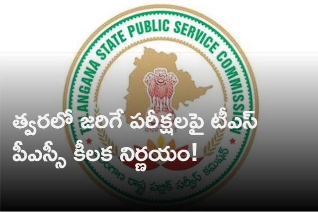 tspsc is preparing new question papers for upcoming job exams