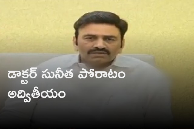 Raghu Rama Krishna Raju appreciates Dr Suneetha in Viveka murder case trial 