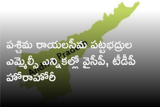 Tight war between YCP and TDP in West Rayalaseema Graduate MLC votes counting 