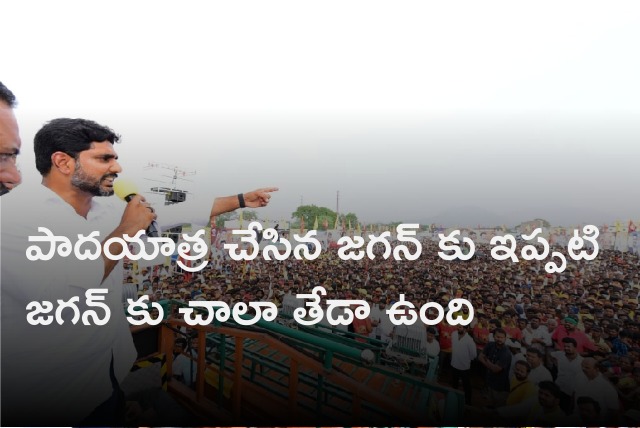 Lokesh comments on CM Jagan 