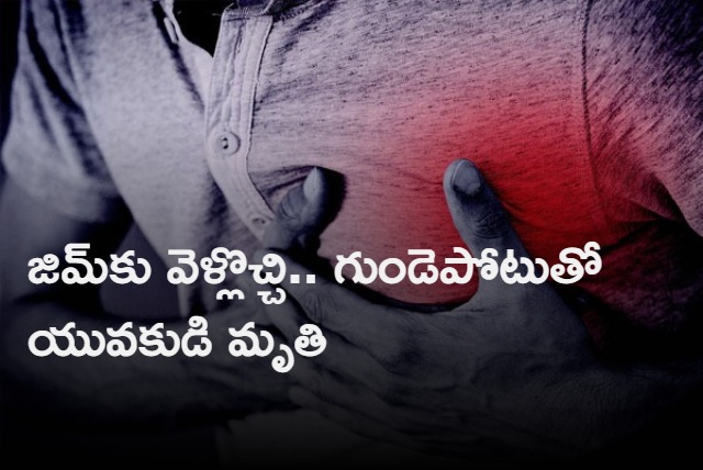 Gym Death in Mahbubnagar Young man dead after gym