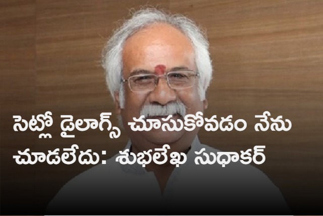 Subhalekha Sudhakar Interview