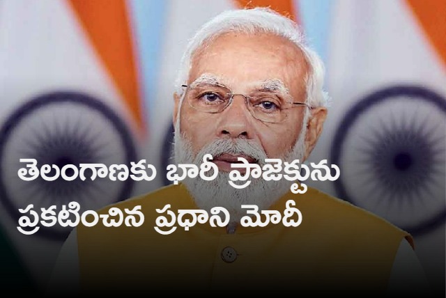 PM Modi announces  PM Mitra textile Park for Telangana