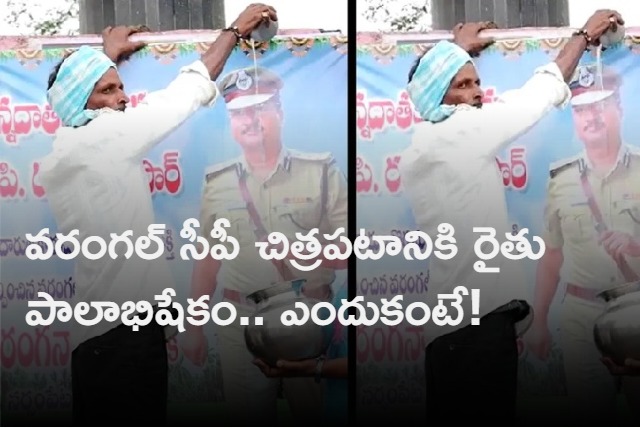 Farmer Couple Doing Palabhishekam For Warangal Cp Ranganath flex