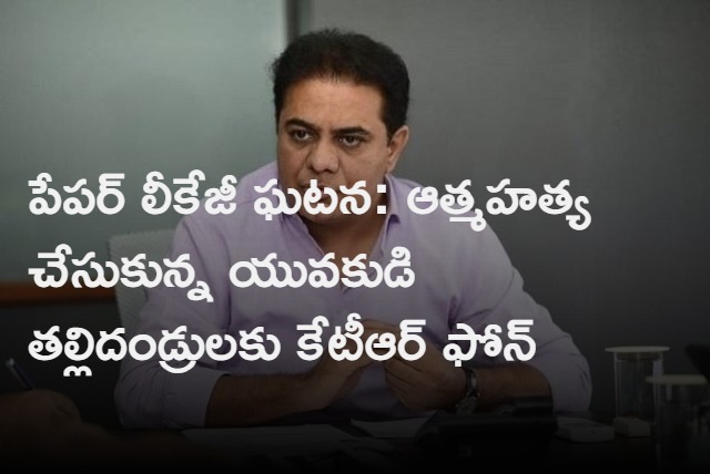 ktr spoke to naveens father