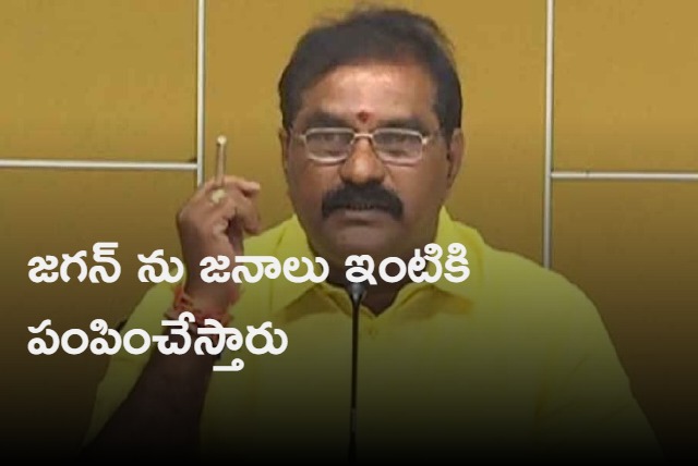 People will suspend Jagans govt says Nimmala Rama Naidu