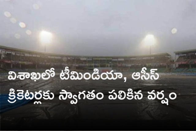 Rain welcomes Team India and Aussies cricketers in Vizag 