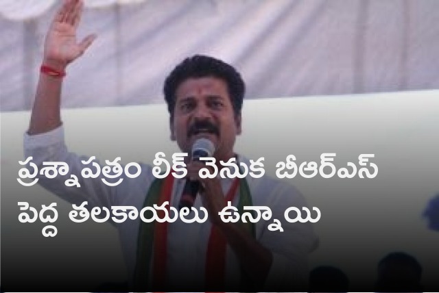 Revanth Reddy slams KTR over TSPSC question papers leakage 