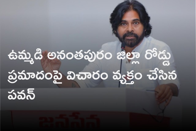 Pawan Kalyan responds on road accident