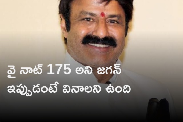 Balakrishna opines on TDP victories in Graduate MLC elections 