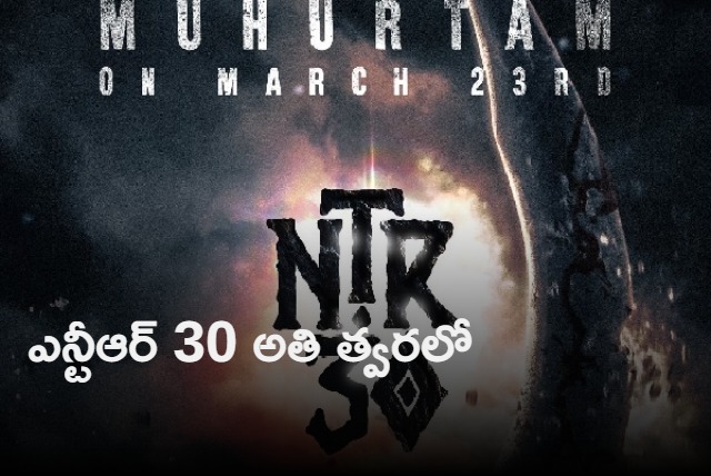 Jr NTR Janhvi Kapoors NTR 30 to be launched on THIS date with muhurtam puja Details inside