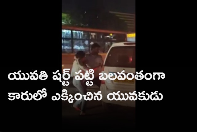 Video of a boy forcing a girl into cab on busy road goes viral police launch probe