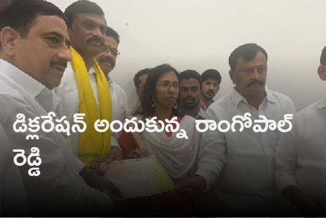 Mlc Ramgopal reddy got declaration form from collector