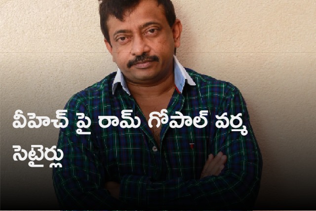 ram gopal varma satirical counter on v hanumantha rao