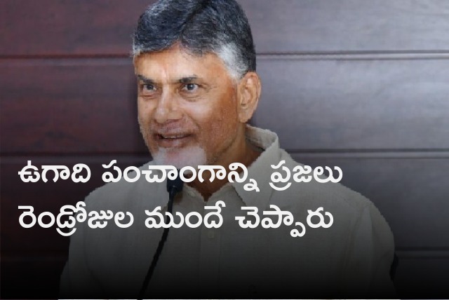 Chandrababu criticizes YCP Govt