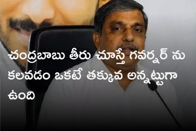 Sajjala satires on Chandrababu 