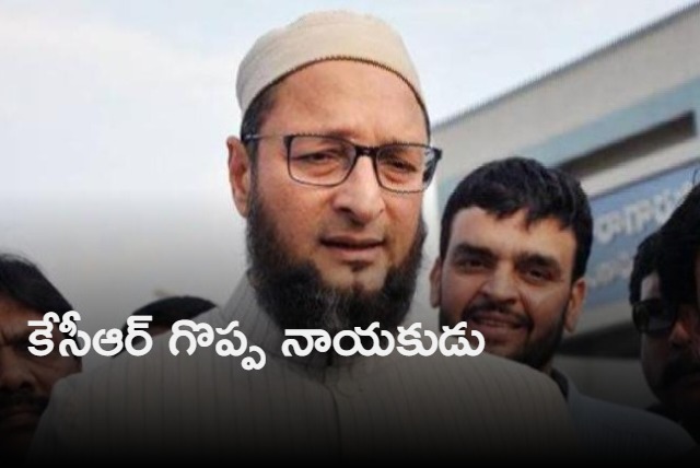 Asaduddin Owaisi praises KCR