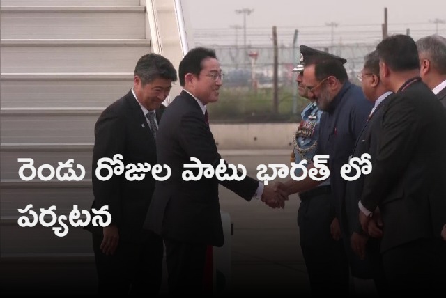 Japanese PM Fumio Kishida arrives in India for bilateral talks