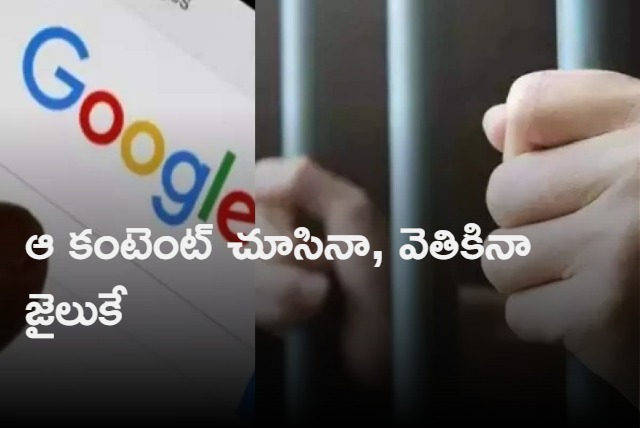 Browsing child porn will land you in jail warns telangana police