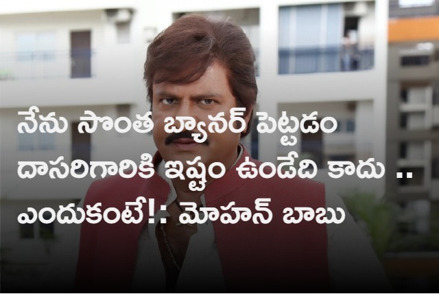 Mohan Babu Interview