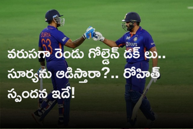 Will Suryakumar Yadav Be Dropped After 2 Ducks In 2 ODIs Rohit Sharmas Clear Reply