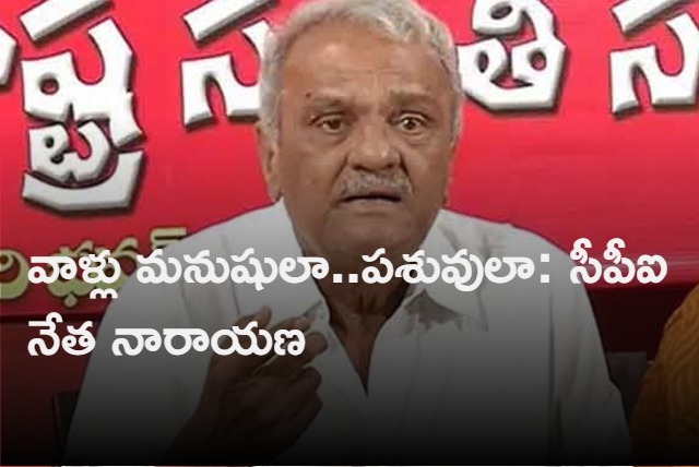 CPI leader narayana criticizes ap government 