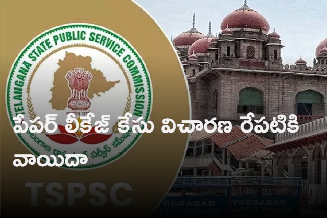 High Court adjourned TSPSC paper leakage case till tomorrow