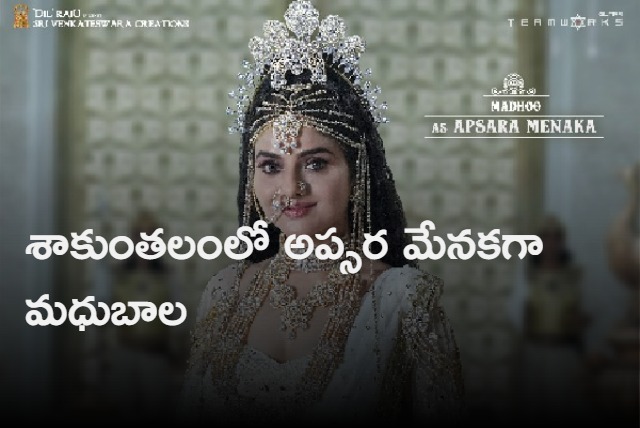 madhoobala as apsara Menaka in Shaakuntalam 