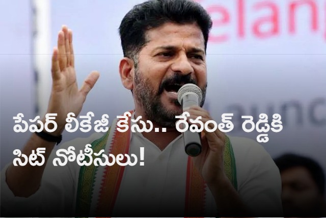 Sit gives notices to Revanth Reddy related to paper leakage case