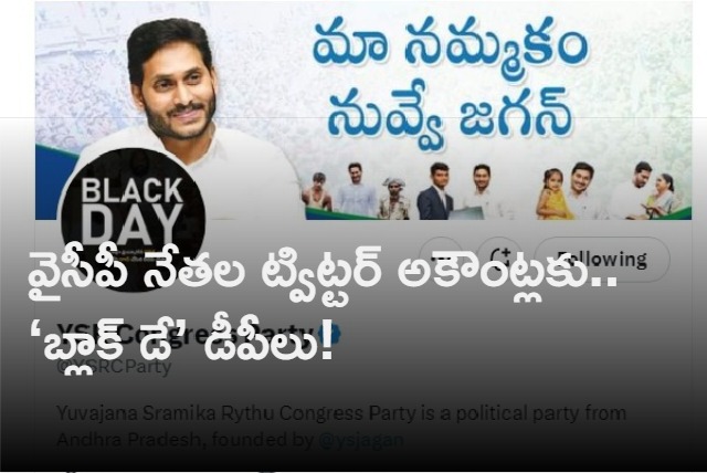 Black day DPs For YCP leaders Twitter accounts