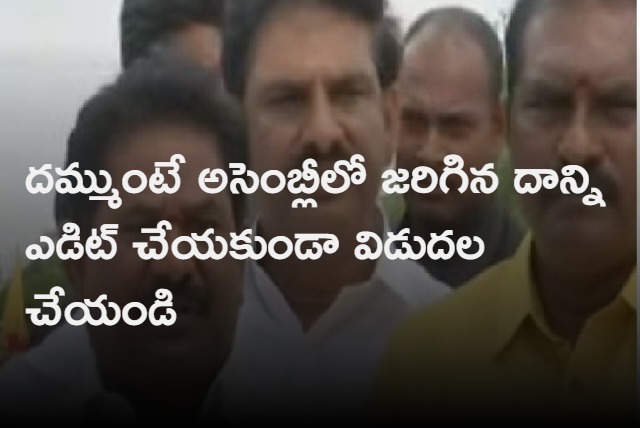 TDP demands origina footage of what happened in Assembly