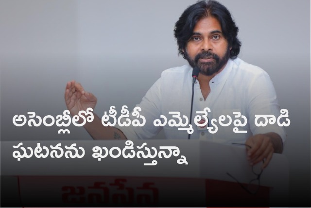 Pawan Kalyan condemns attack on TDP MLAs in assembly 