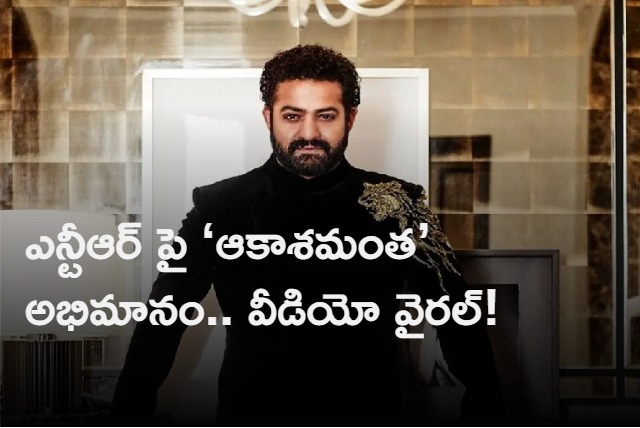 ntr fans in america surprised shows air plane banner 