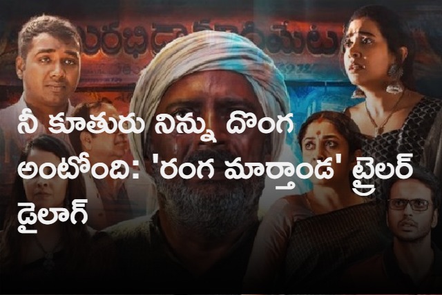 Rangamarthanda movie trailer released