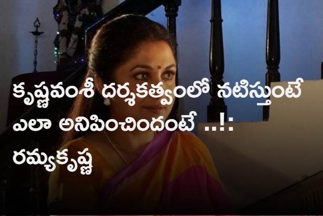 Ramyakrishna Interview