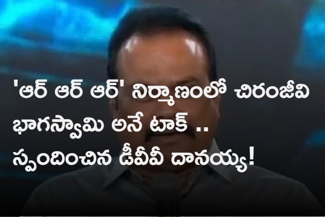 DVV Danayya Interview