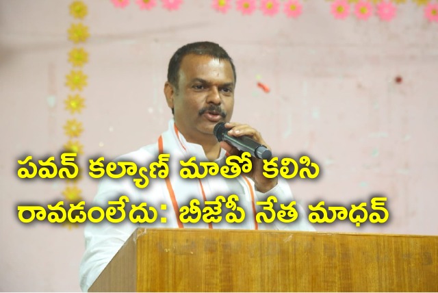 BJP leader Madhav opines on BJP and Janasena alliance 