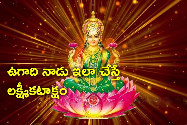 Ugadi celebrations laxmi pooja