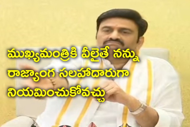 Raghurama satires on CM Jagan