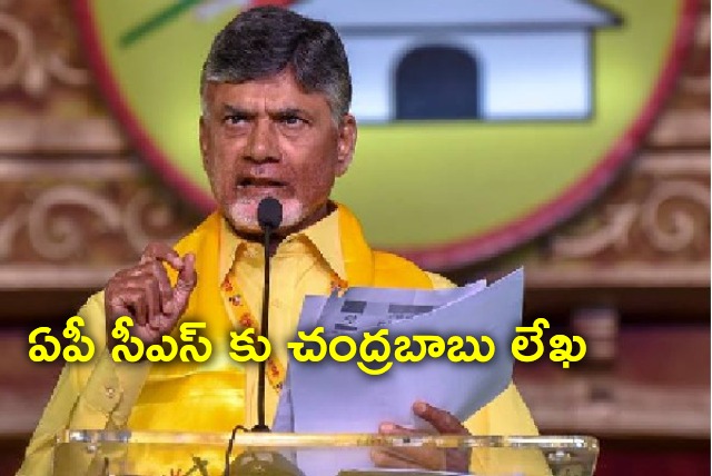 Chandrababu wrote AP CS