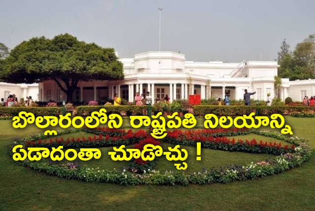 Bollaram Rashtrapati Bhavan visiting times changed