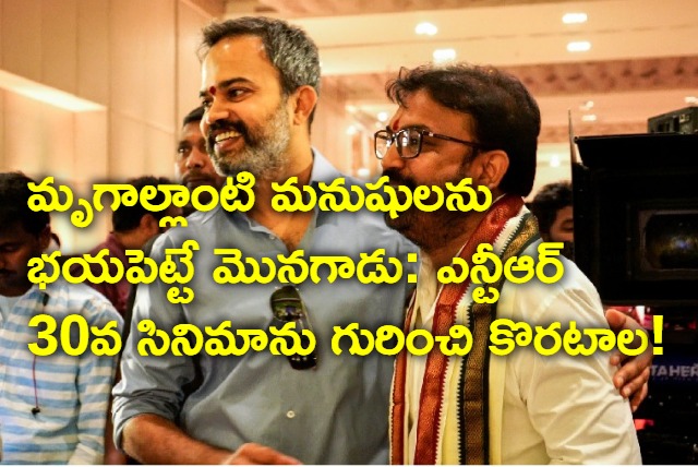 Ntr and koratala movie update