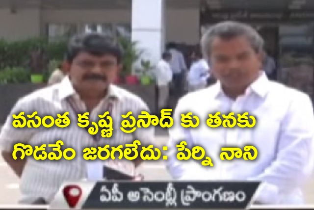 Perni nani and vasantha krishna prasad joint press meet at ap assembly regarding social media messages