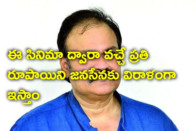 Orange movie re release says Nagababu