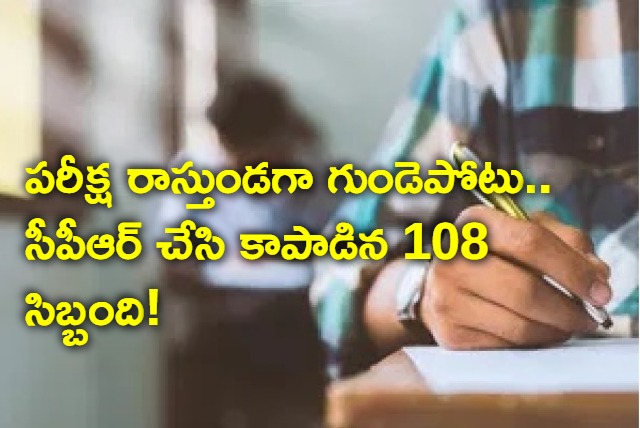 inter student suffered a heart attack while writing the exam in mahabubnagar district